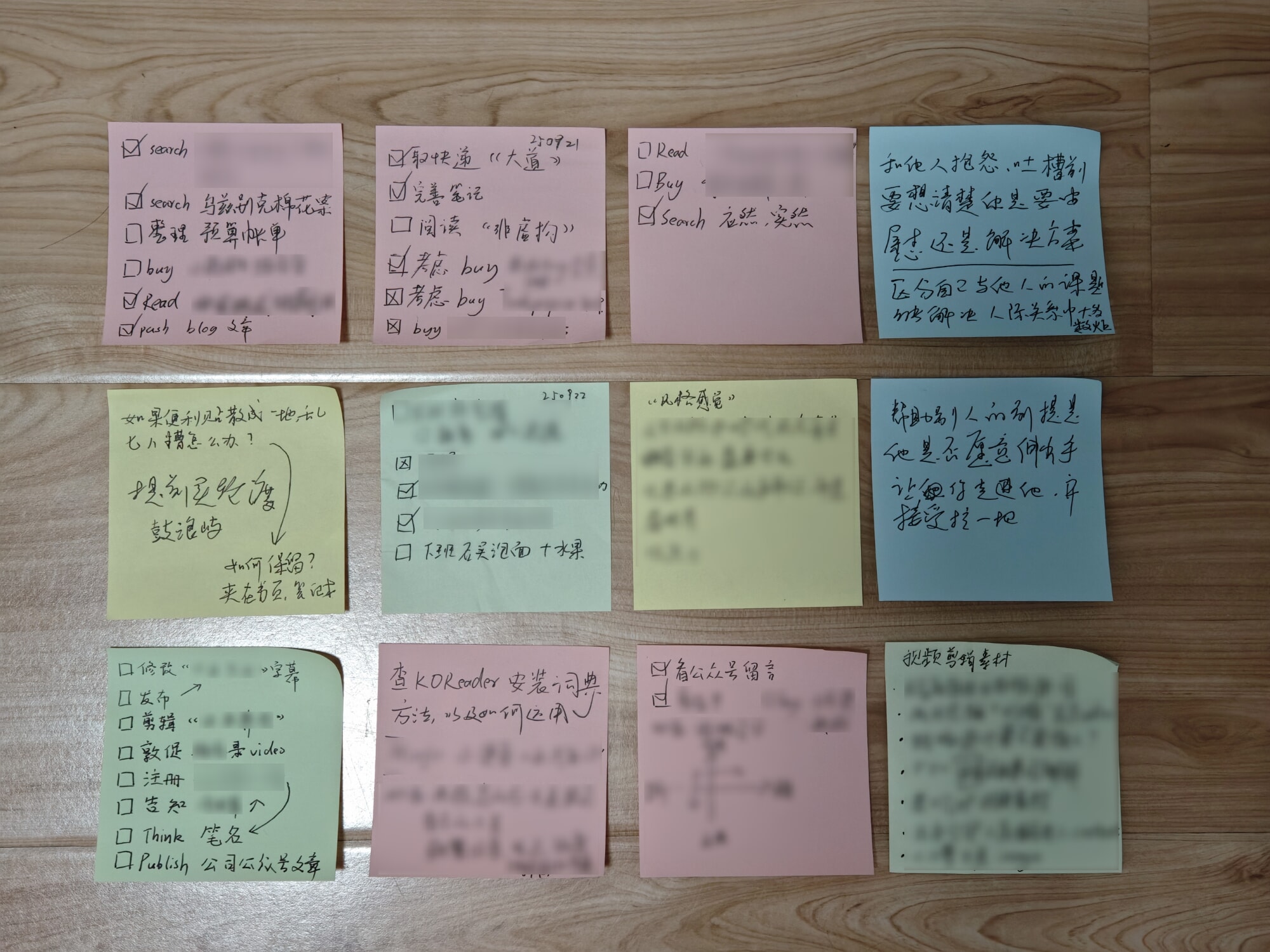 洒落一地的便利贴