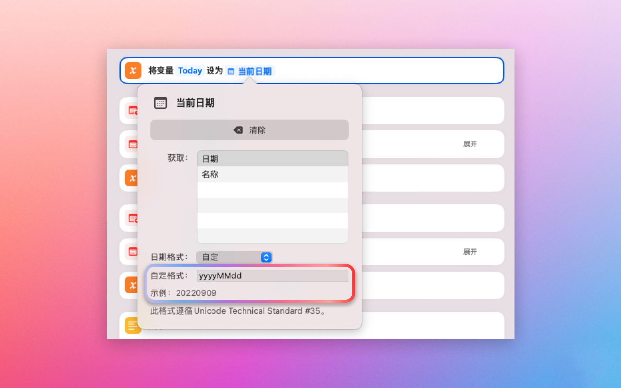 Shortcuts 中，设置今日日期为变量