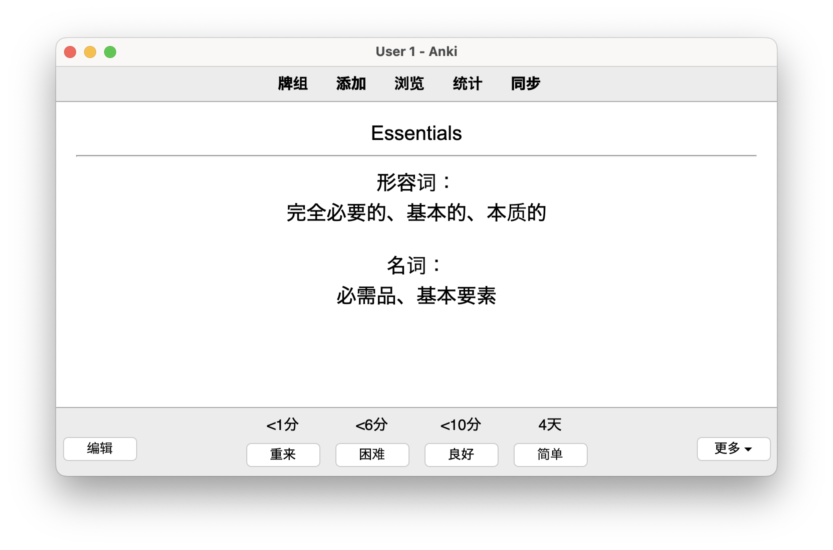 重新开始学习，发现卡片里并没有“词性、例句”的相关内容