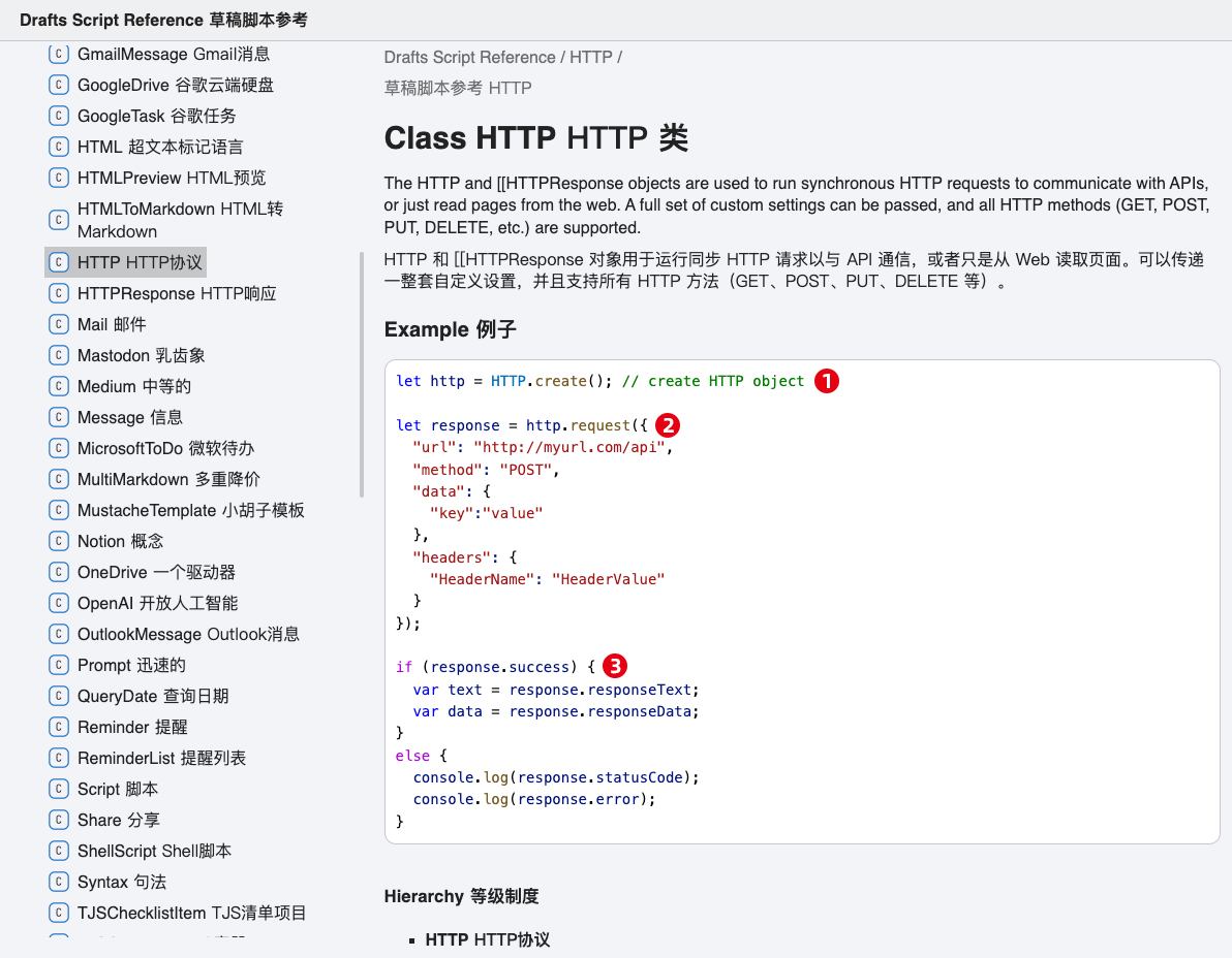 Scripting Drafs Obsidian Git 同步更快一层:用 Drafts Push 到 GitHub 库 | #UNTAG
