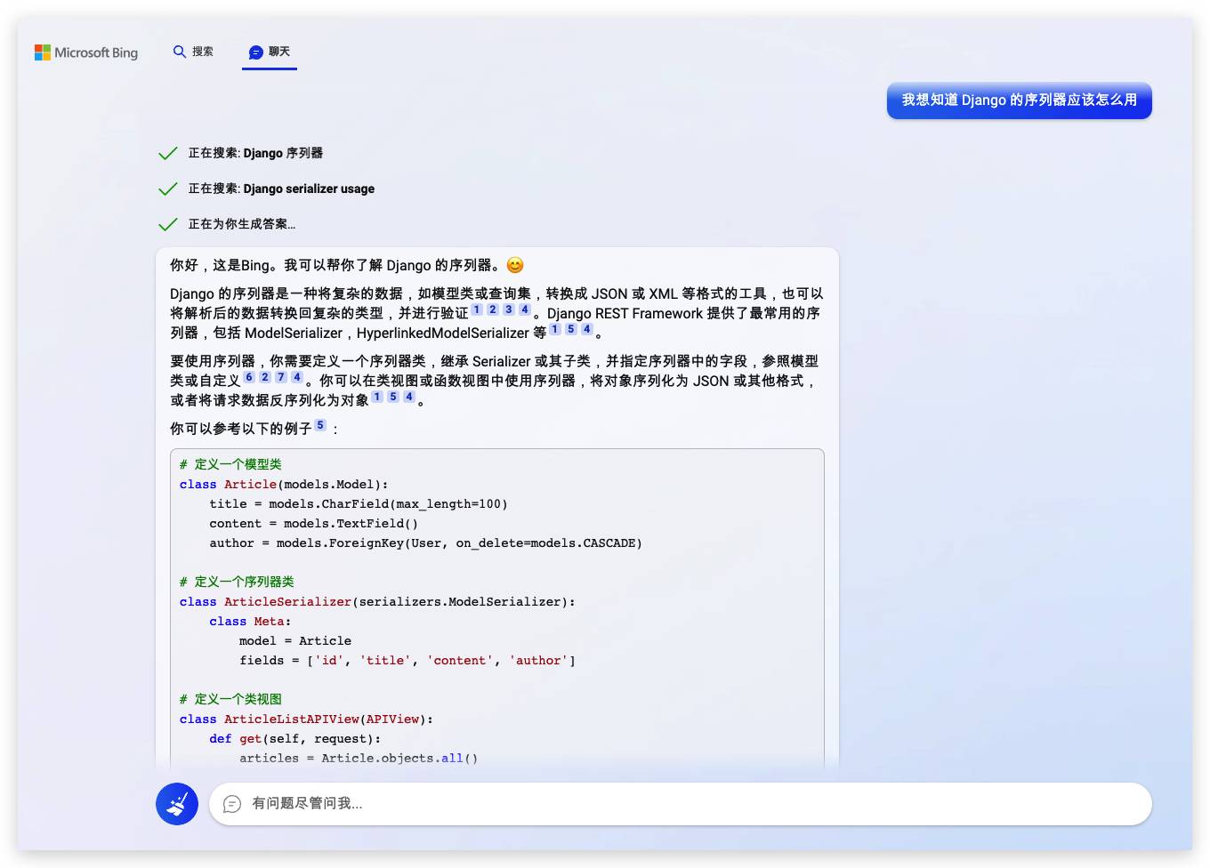 
Bing Chat 提炼中文关键词后转为了英文