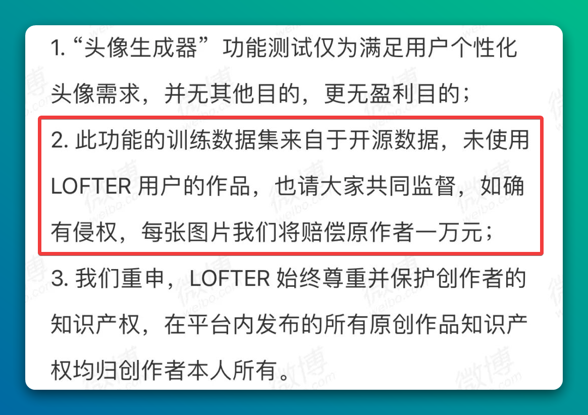 
LOFTER 近期关于 AI 作画的声明