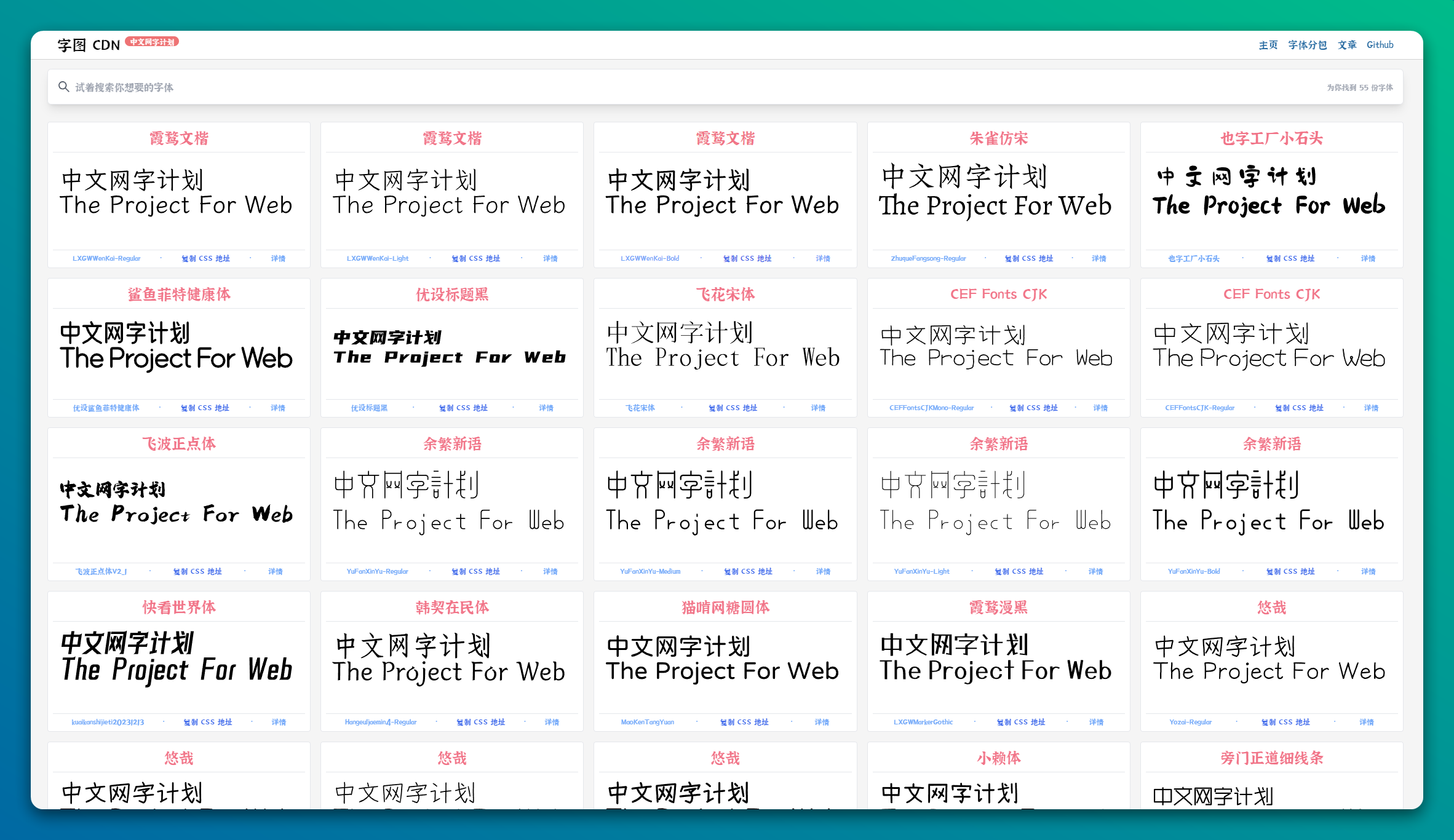 
字图 CDN