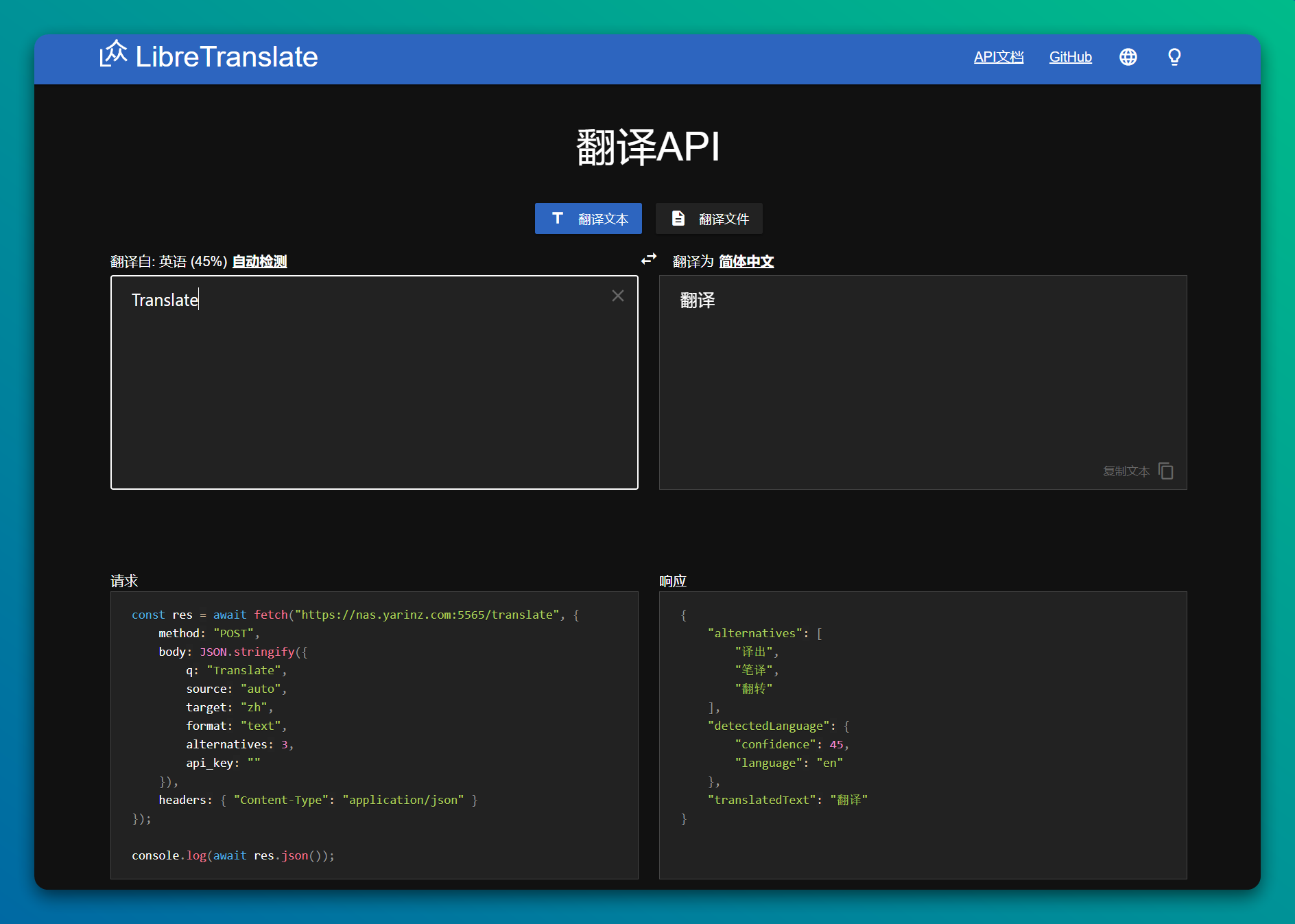 
Web 界面和 API 地址是同一个