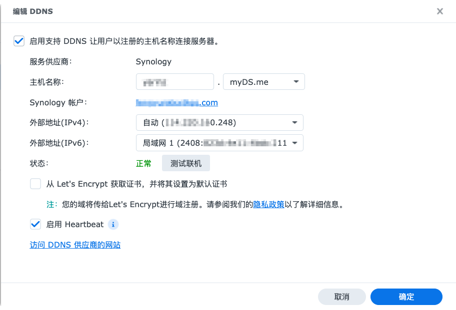 
配置 DDNS